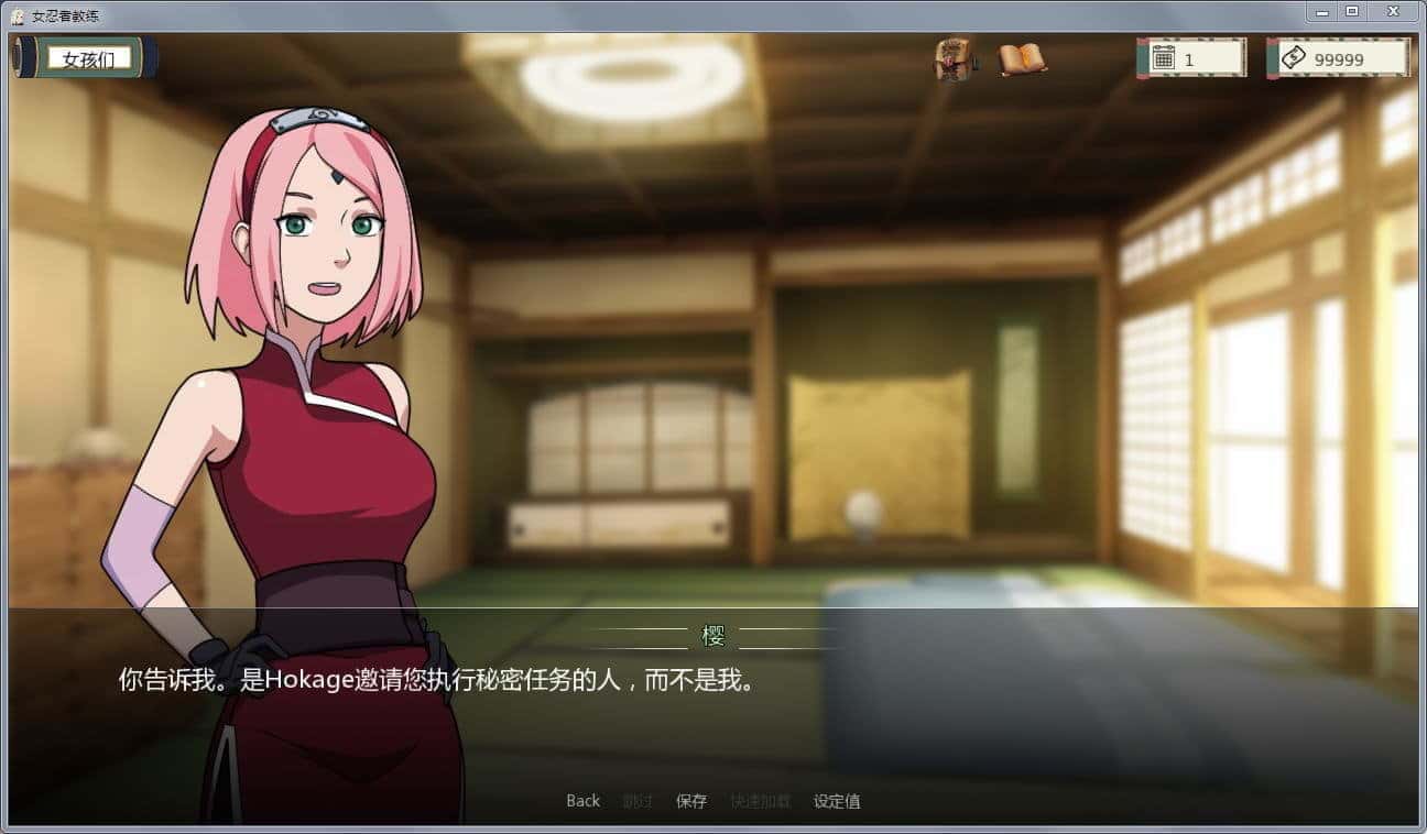 女忍者训练师v0.29.1官方中文